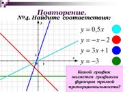 слайд 8